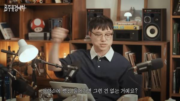파비앙이 말하는 한국 빵