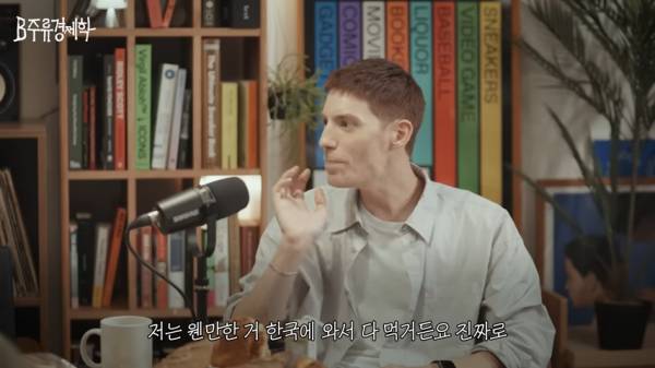 파비앙이 말하는 한국 빵