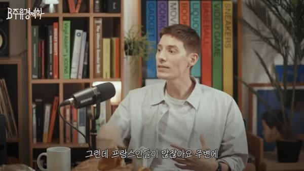 파비앙이 말하는 한국 빵