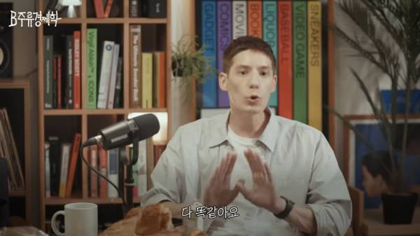 파비앙이 말하는 한국 빵