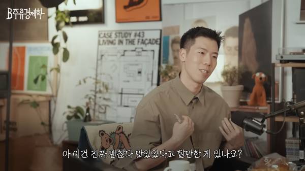 파비앙이 말하는 한국 빵
