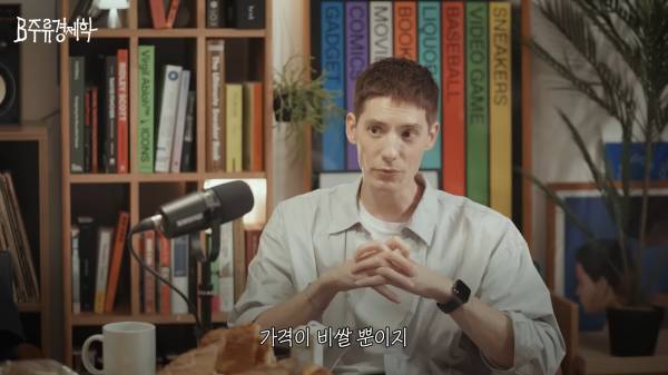 파비앙이 말하는 한국 빵