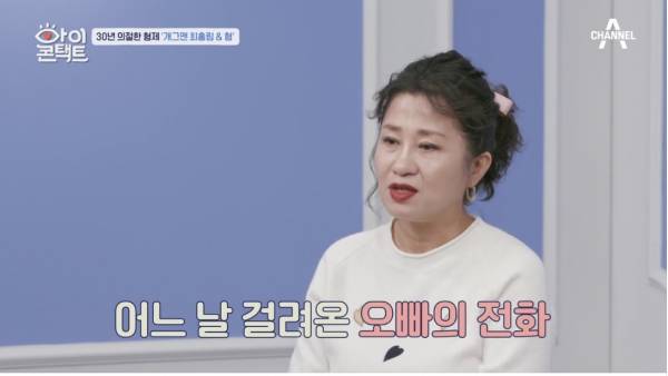 폭력적이었던 형에게 울분을 토하는 최홍림