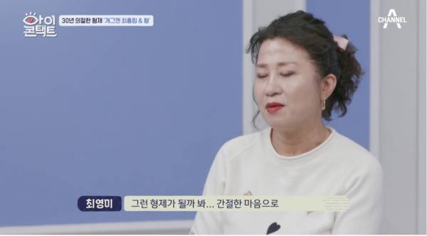 폭력적이었던 형에게 울분을 토하는 최홍림