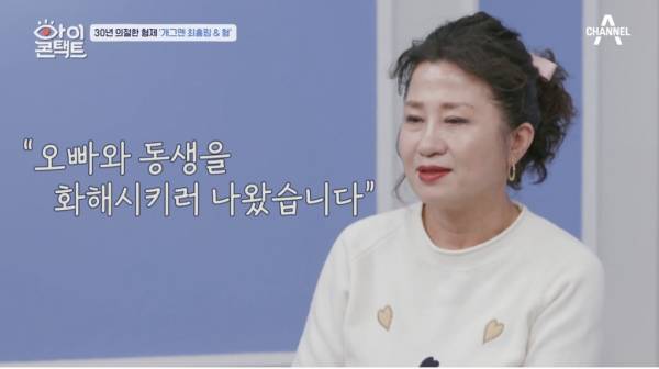 폭력적이었던 형에게 울분을 토하는 최홍림