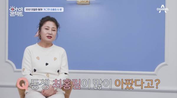 폭력적이었던 형에게 울분을 토하는 최홍림