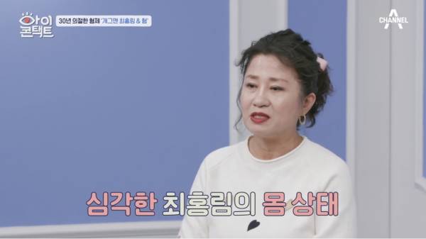 폭력적이었던 형에게 울분을 토하는 최홍림