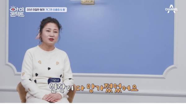 폭력적이었던 형에게 울분을 토하는 최홍림