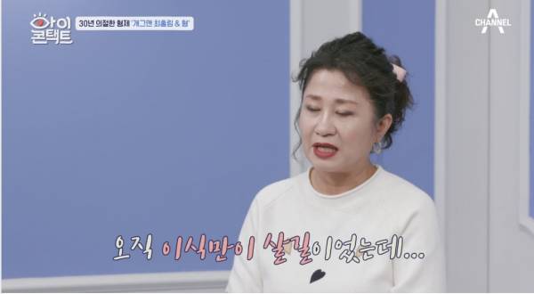 폭력적이었던 형에게 울분을 토하는 최홍림