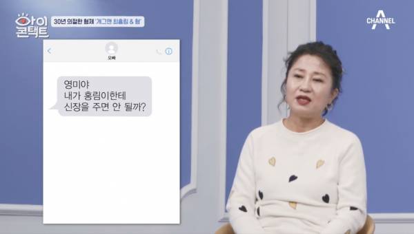 폭력적이었던 형에게 울분을 토하는 최홍림