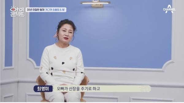 폭력적이었던 형에게 울분을 토하는 최홍림