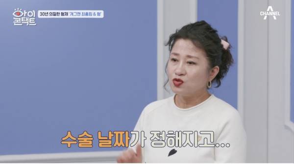 폭력적이었던 형에게 울분을 토하는 최홍림