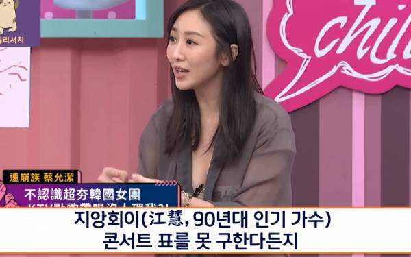 예전 대만 노래가 블랙핑크보다 좋다고한 대만연예인의 사죄