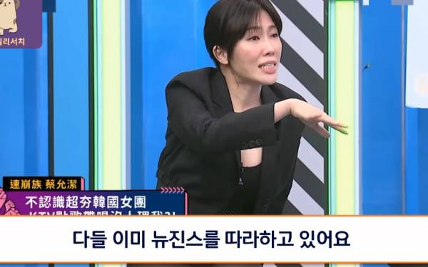 예전 대만 노래가 블랙핑크보다 좋다고한 대만연예인의 사죄