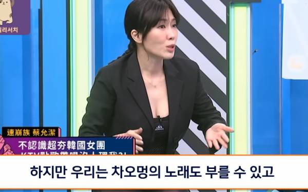 예전 대만 노래가 블랙핑크보다 좋다고한 대만연예인의 사죄