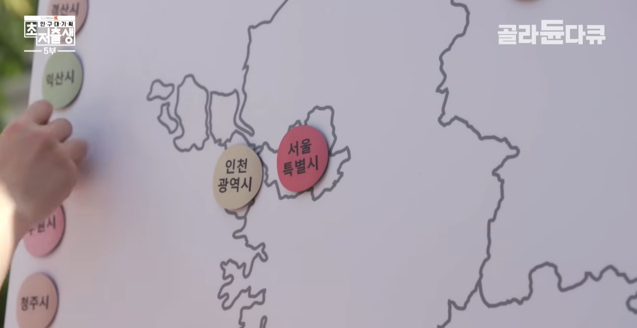 지방 도시들이 어디있는지 잘 모르는 서울 사람들.jpg