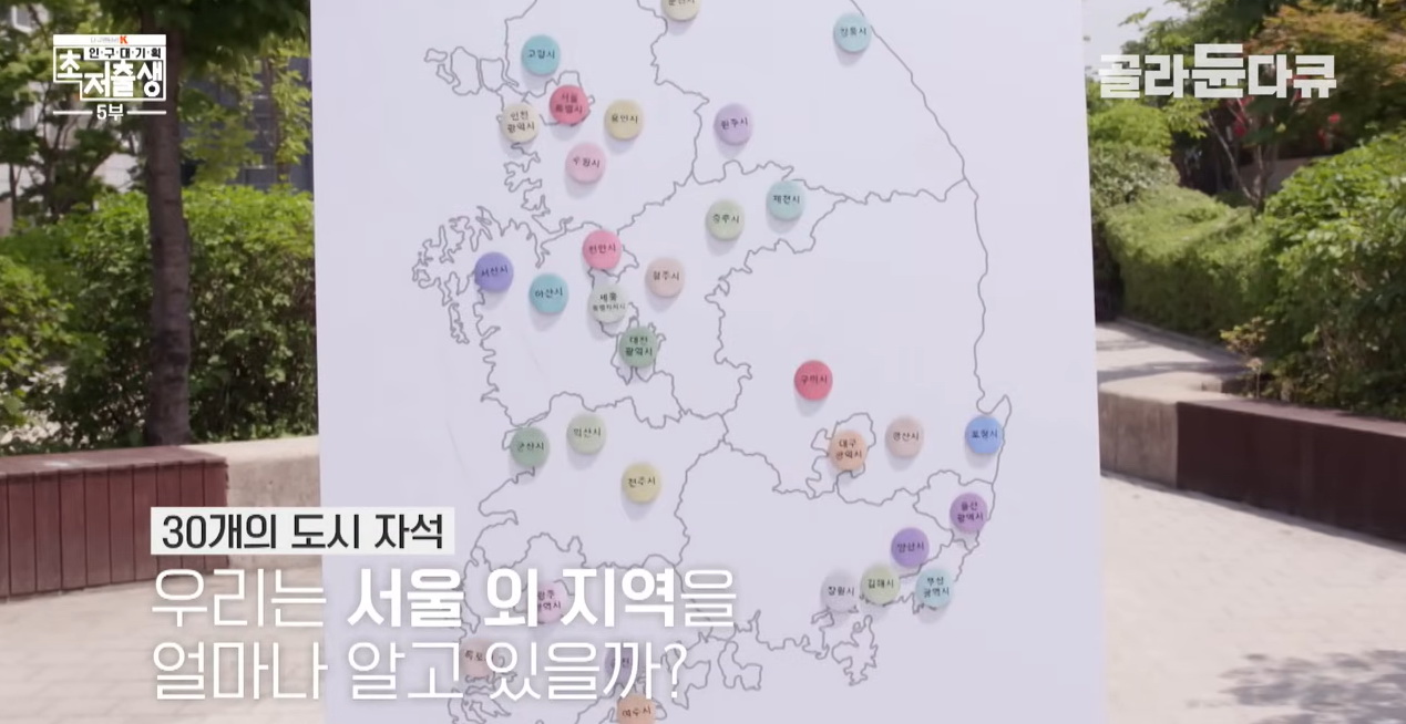 지방 도시들이 어디있는지 잘 모르는 서울 사람들.jpg