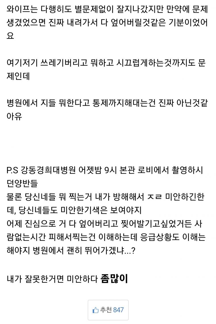 드라마 촬영팀 태도 논란.jpg