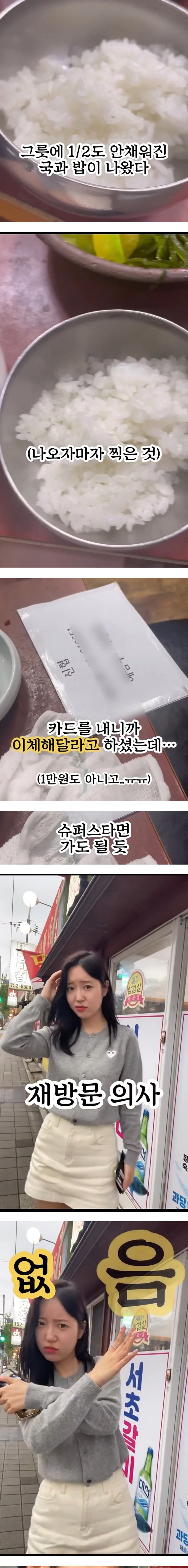 논란의 서초갈비 방문 후기.jpg