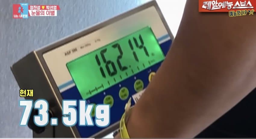 12시간 만에 7.3kg 빼는 정찬성