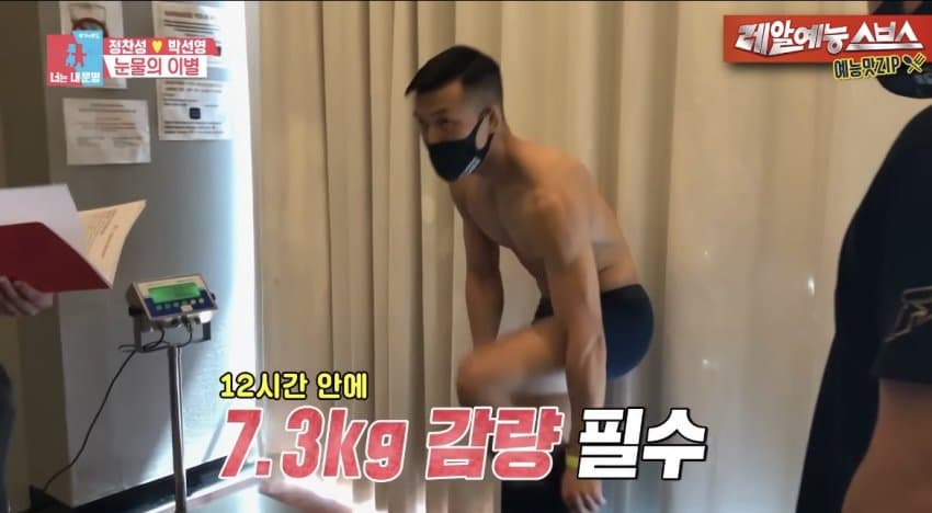 12시간 만에 7.3kg 빼는 정찬성