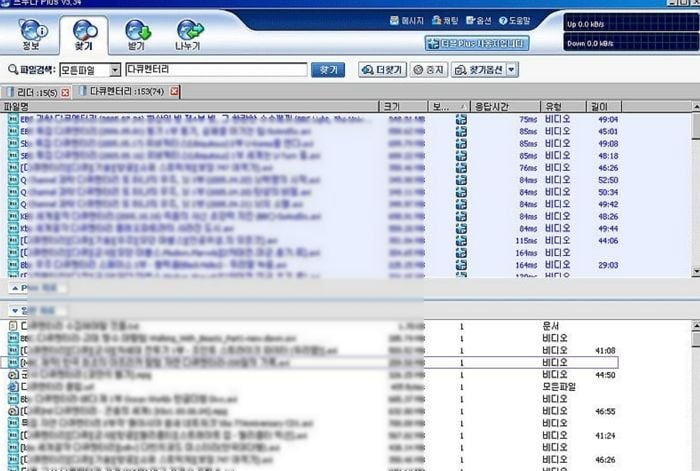 옛날 컴퓨터에 깔려있던 것들