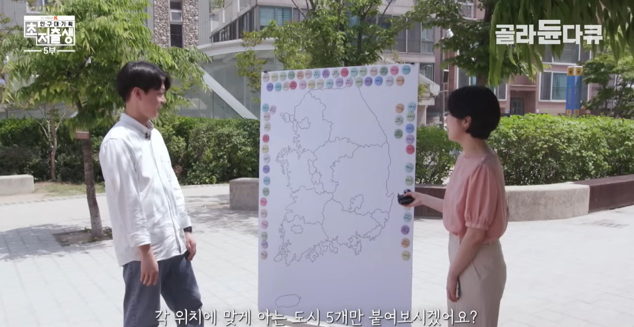 지방 도시들이 어디있는지 잘 모르는 서울 사람들.jpg