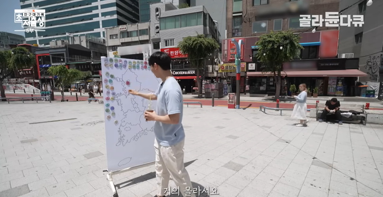 지방 도시들이 어디있는지 잘 모르는 서울 사람들.jpg