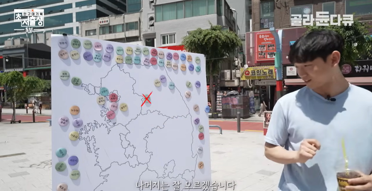 지방 도시들이 어디있는지 잘 모르는 서울 사람들.jpg