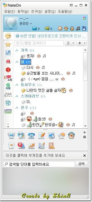 옛날 컴퓨터에 깔려있던 것들