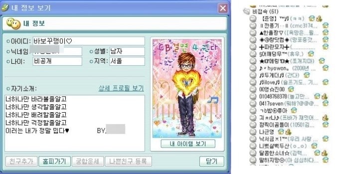 옛날 컴퓨터에 깔려있던 것들