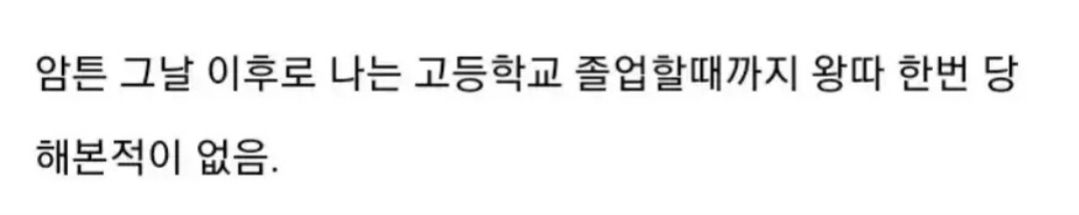 괴롭힘이 없었다는 미국 교포 학생