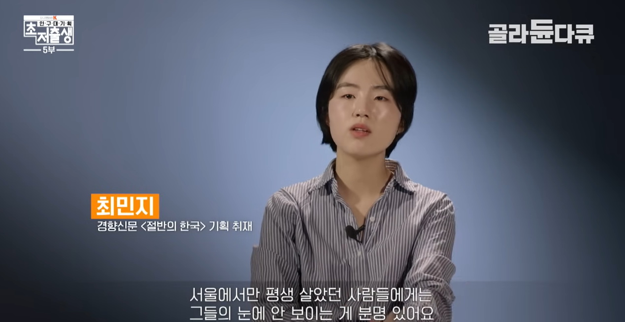 지방 도시들이 어디있는지 잘 모르는 서울 사람들.jpg
