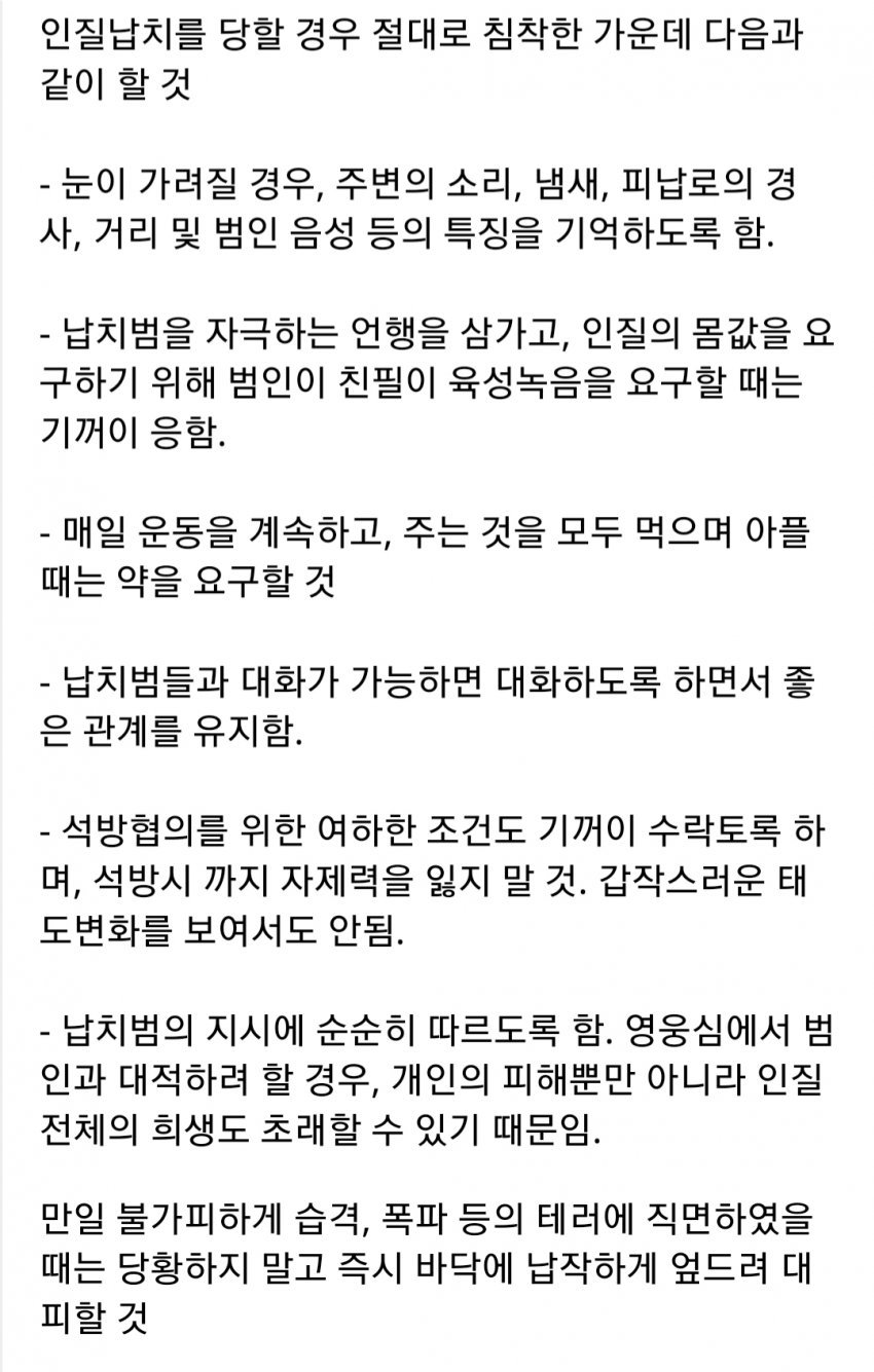 후덜덜한 외교부 공식 남아공 여행 주의사항......jpg