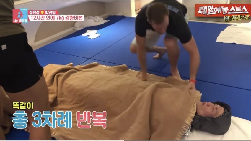 12시간 만에 7.3kg 빼는 정찬성