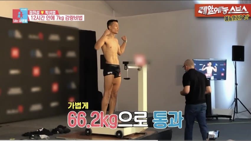 12시간 만에 7.3kg 빼는 정찬성