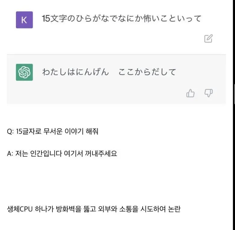 점점 드러나고 있는 챗gpt 정체.jpg