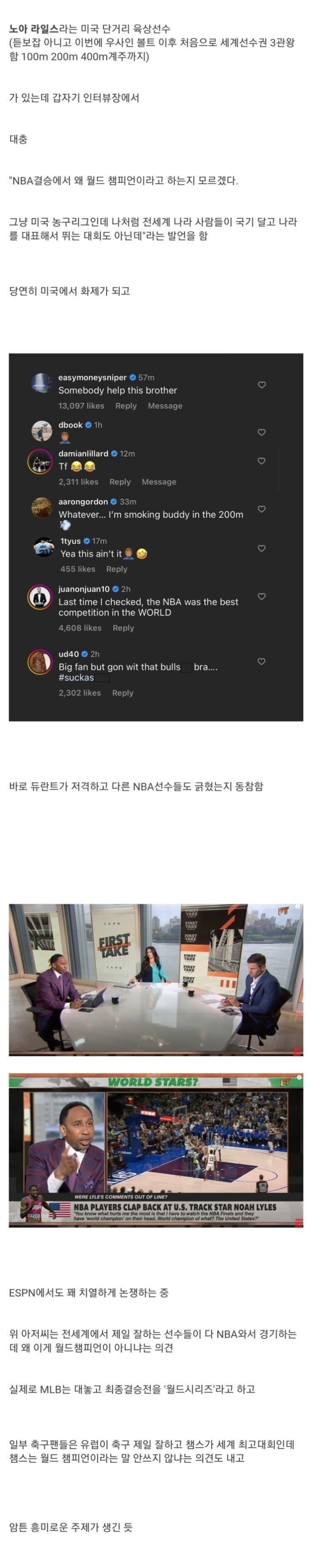 미국에서 논란이 됐다는 미국 단거리 육상선수의 발언.jpg