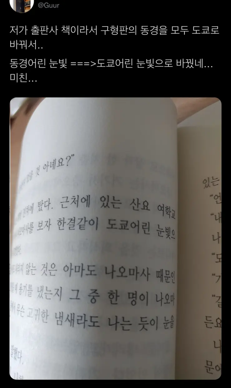 저가(?) 출판사의 오역 레전드.jpg