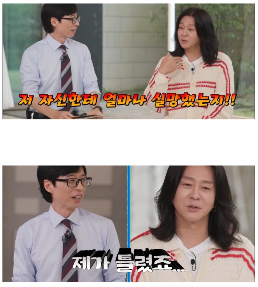 사랑했나봐가 별로였었다던 윤도현.jpg