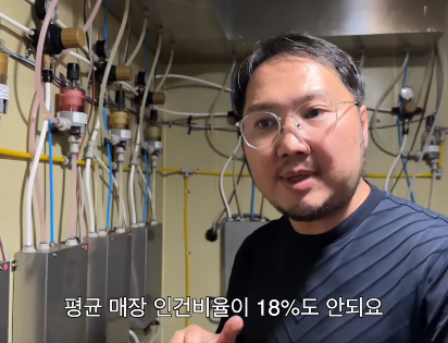 술집 운영하면서 천재적으로 인건비 줄인 방법