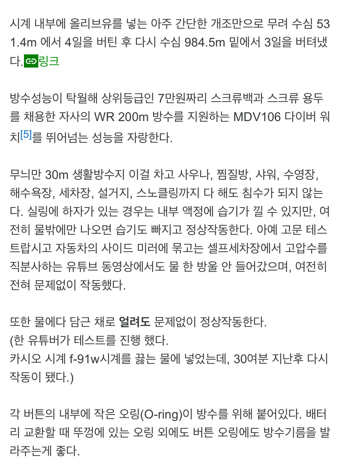 카시오 시계의 거짓말