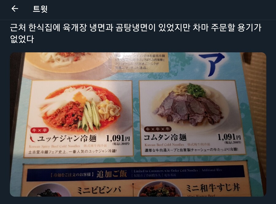 일본에서 볼 수 있는 특이한 냉면.jpg