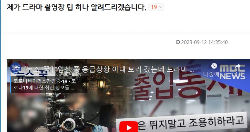 드라마 스텝이 말하는 촬영장소에서 일반인이 불편할때 대처 방법