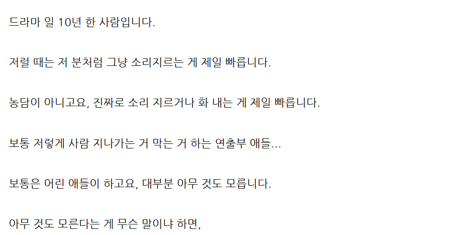 드라마 스텝이 말하는 촬영장소에서 일반인이 불편할때 대처 방법