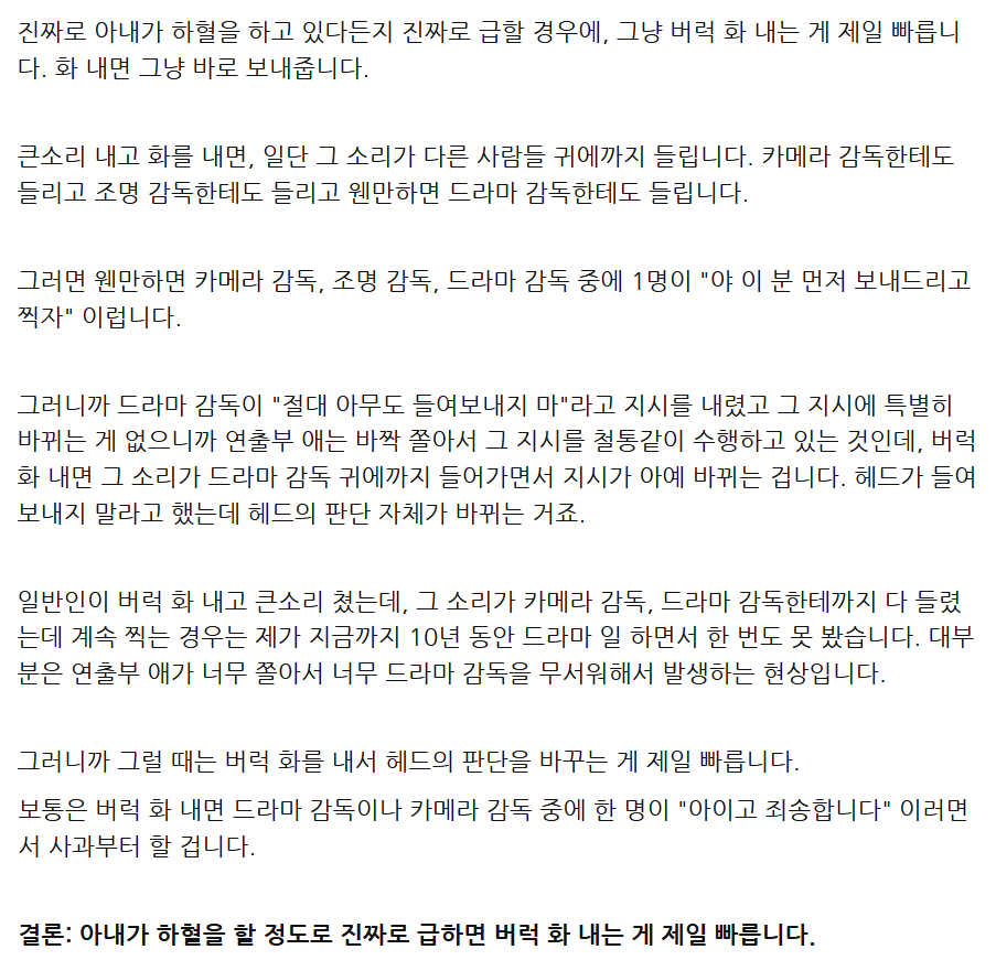 드라마 스텝이 말하는 촬영장소에서 일반인이 불편할때 대처 방법