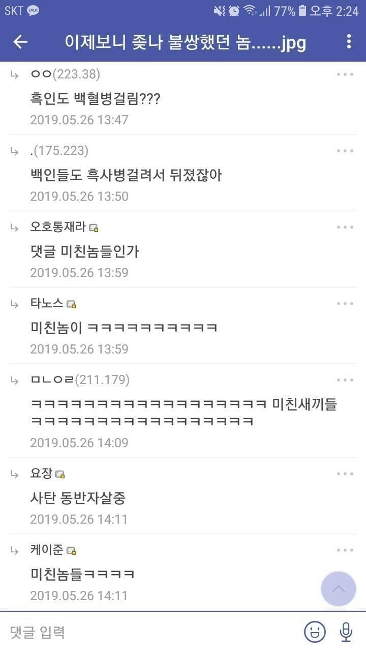 흑인도 백혈병 걸려?