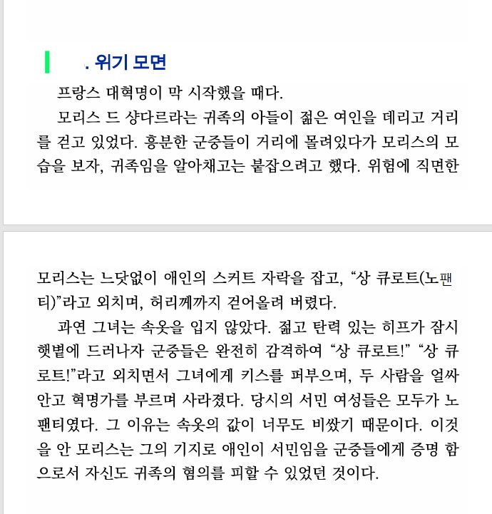 위기 모면