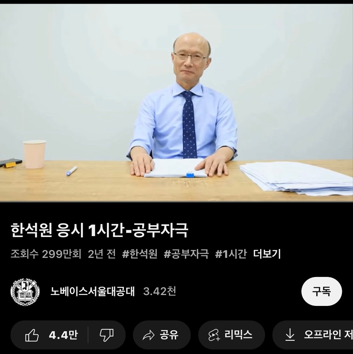 공부를 위한 광기.jpg