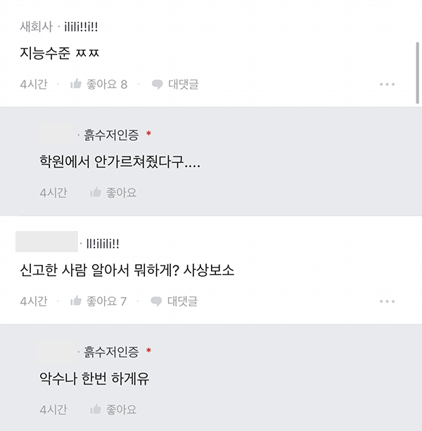 잠깐 주차했는데 벌금받았다는 사회초년생